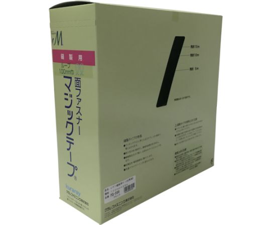 結束テープ 縫製用マジックテープ切売り箱 B（ループ側） 100mm×25m ブラック画像