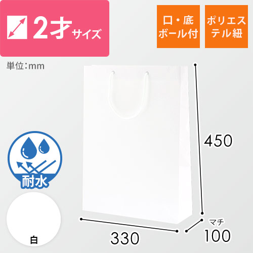 手提げ紙袋（白 ツヤあり・PP紐・幅330×マチ100×高さ450mm）画像