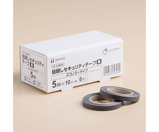 5.0mmx10m 目隠しセキュリティテープ(無地/黒/6巻) 黒色の無地のテープが6巻並んでいる様子