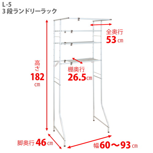 ランドリーラック　3段　3段ランドリーラック　伸縮　洗濯機　ラック　縦型 スタッキング可能な棚が立てられている様子、布類や小物が整理された状態。