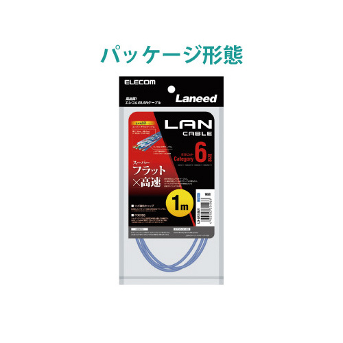 LANケーブル カテゴリ6 フラット1m ブルー 細長い形状のフラットなケーブルが真上から見える状態、鮮やかな青色が際立つ。