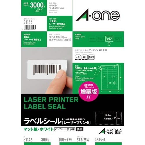 紙ラベル　レーザー用　３０面四辺余白角丸　１００枚画像
