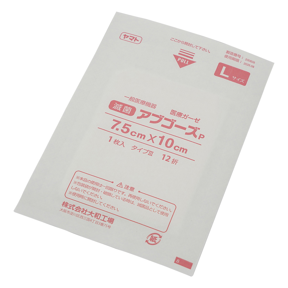 ガーゼ（滅菌アブゴーズP） 7510 75×100mm 1箱（1枚×100袋入）画像