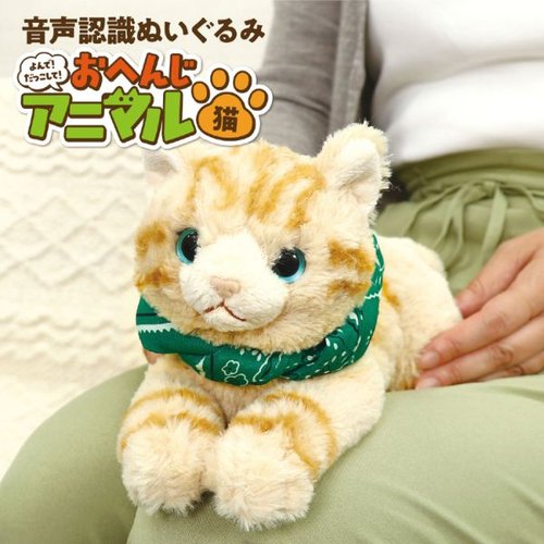 よんで！だっこして！おへんじアニマル 猫 アーテック [ケース販売]画像