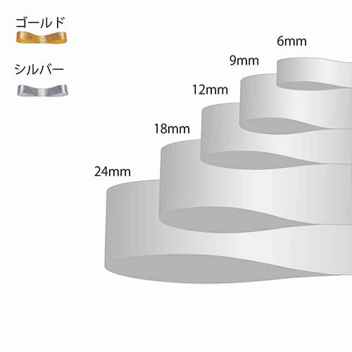 ギフトボックスなどやラッピングに！つややかなリボン