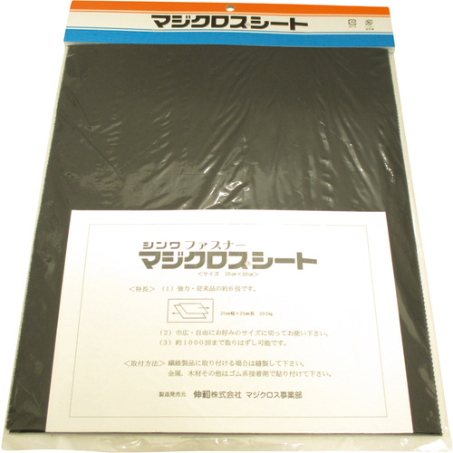 ﾏｼﾞｸﾛｽｼｰﾄ 250mm×300mm 黒 1ｾｯﾄ画像