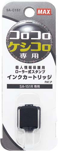 「コロコロケシコロ」インクカートリッジ画像