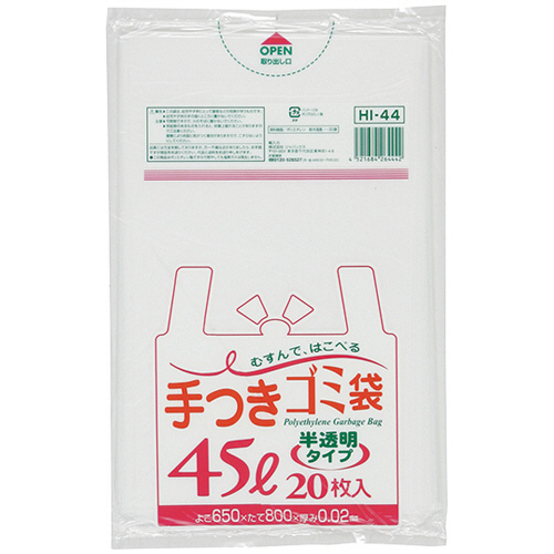手付き半透明ｺﾞﾐ袋 45L 1ﾊﾟｯｸ(20枚)画像