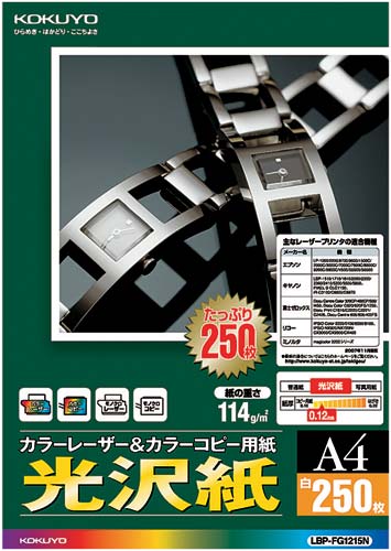 カラーＬＢＰ＆コピー用紙　光沢紙Ａ４　２５０枚×４