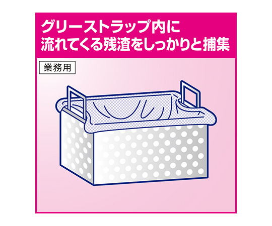 kao捕集ネット Sサイズ 10枚 (50L対応 35cm×16cm) 業務用 清掃用品 透明なネットが平面に広げられ、側面には洗浄に適したイラストが描かれている様子。