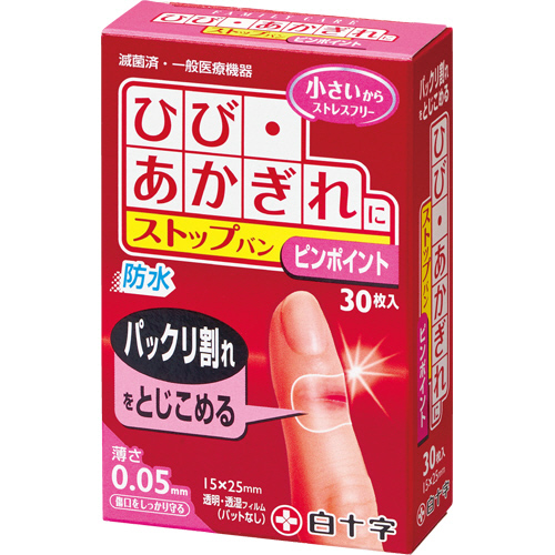 FCｽﾄｯﾌﾟﾊﾞﾝ ﾋﾟﾝﾎﾟｲﾝﾄ 1箱(30枚)画像