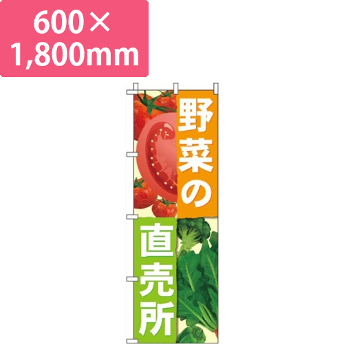 野菜直売所画像