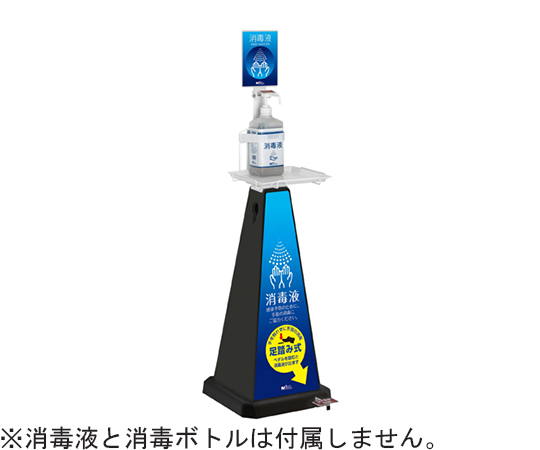 ミセル　消毒スタンド　足踏み式　ブラック　小　ブルー画像