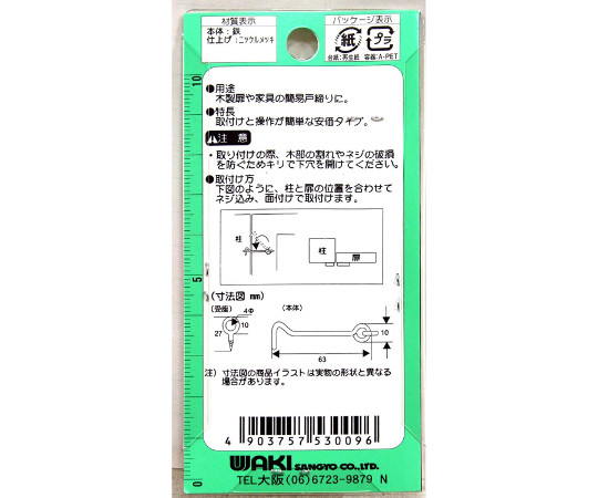 鉄ニッケルアオリ止め　65mm　2個入 複数並べられた状態で、ツヤのある金属表面が光を反射している様子。