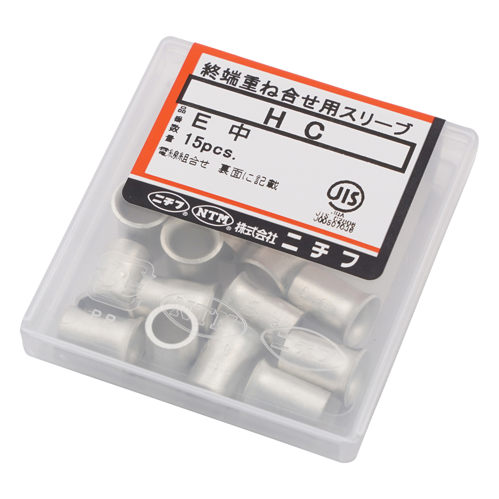 銅線用裸圧着スリーブ（リングスリーブ）　中　15個入画像