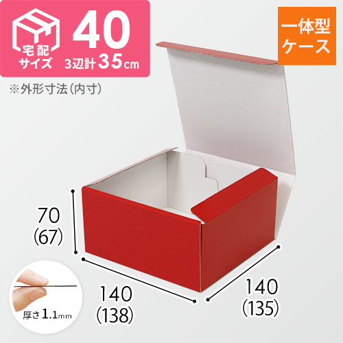 組立簡単なN式タイプのギフトBOX！