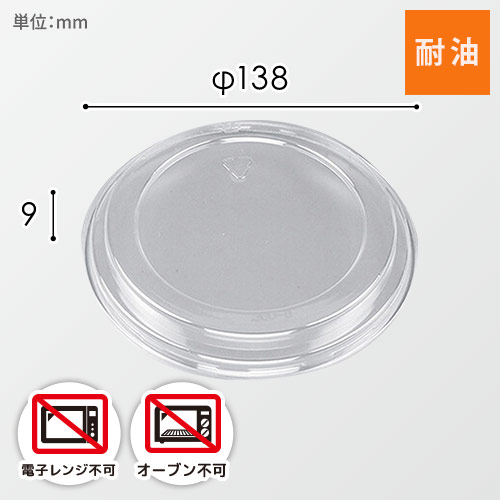 シーピー化成 丼容器 BF-360-B 嵌合蓋 50枚画像