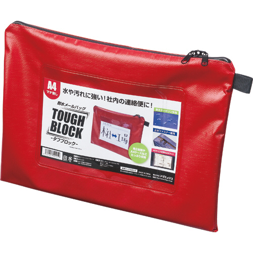 耐水ﾒｰﾙﾊﾞｯｸﾞ ﾀﾌﾌﾞﾛｯｸ A4 ﾏﾁなし 赤 1個画像