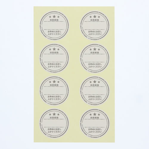 手作りお菓子や生菓子に！メッセージ入り消費期限表示用シール