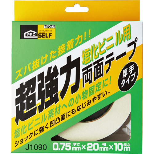 超強力両面ﾃｰﾌﾟ 塩化ﾋﾞﾆﾙ用 厚手(箱) 20mm×10m 1巻画像