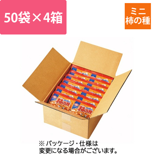 ミニサイズ　亀田の柿の種　9g/袋　1セット(200袋:50袋×4箱)画像