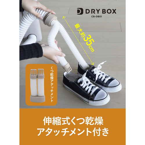 布団乾燥機　衣類ふとんドライヤー 横から見たスタイリッシュなデザインの本体が置かれている様子