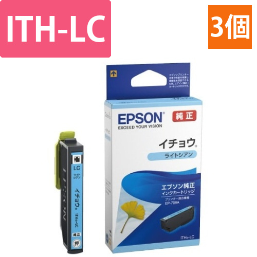 純正インク　ITH-LC　ライトシアン　3個画像