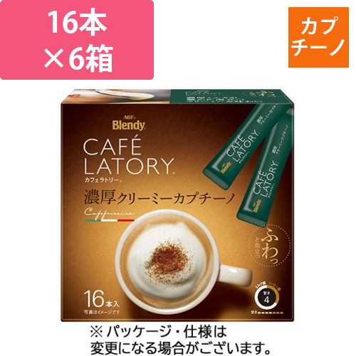 ブレンディ　カフェラトリー　スティック　濃厚クリーミーカプチーノ　1セット(96本:16本×6箱)画像