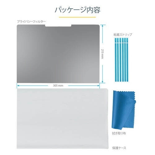 のぞき見防止プライバシーフィルター　13.5型Surface　Laptop/Book対応　1枚 透明部分が見える角度からのパッケージデザイン