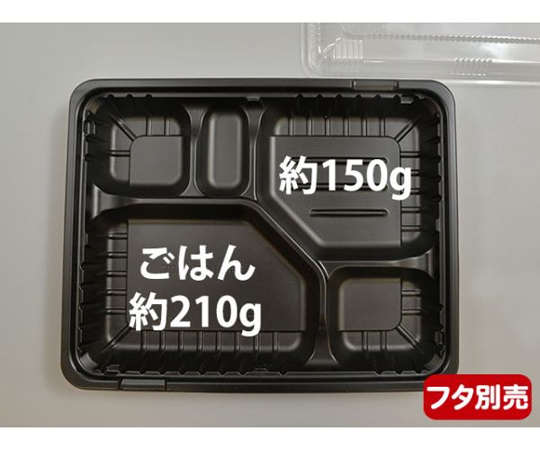 弁当容器 CTガチ弁 IK26-20C BK身 600枚画像