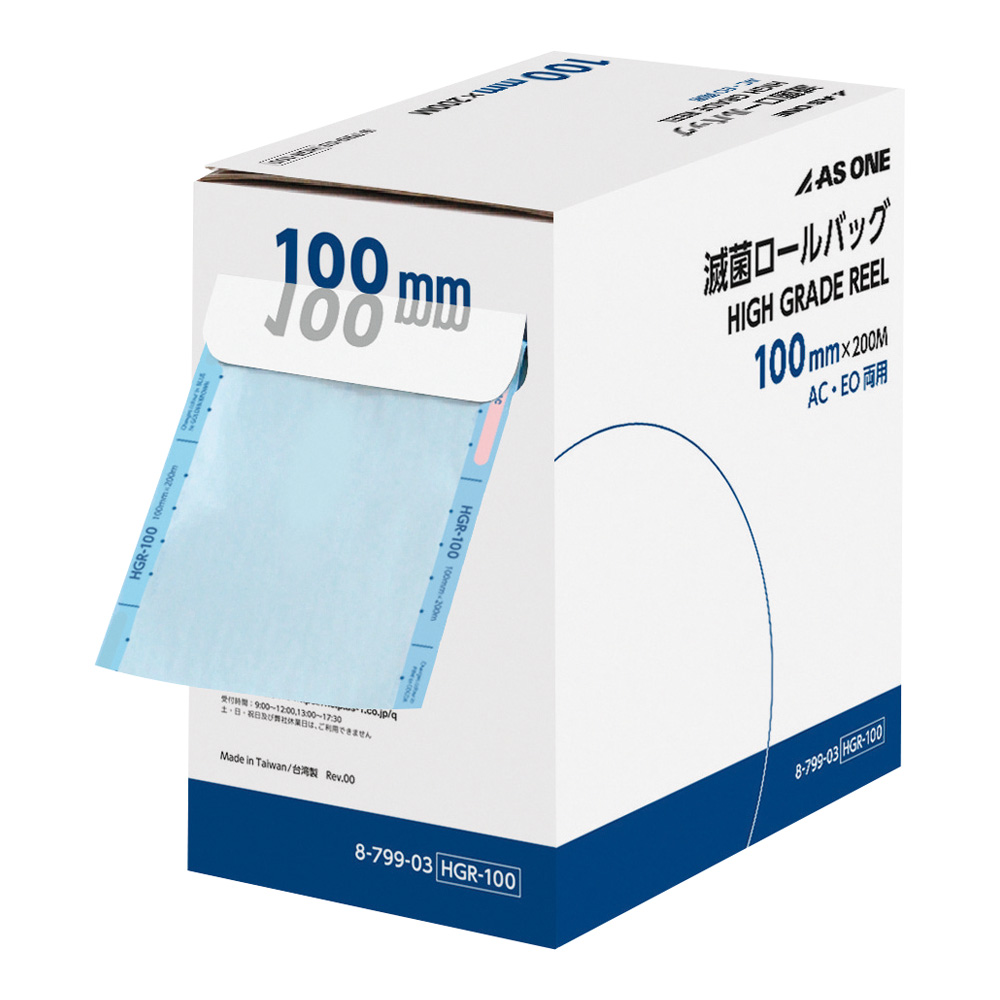 滅菌ロールバッグ（HIGH GRADE REEL）100mm×200m画像