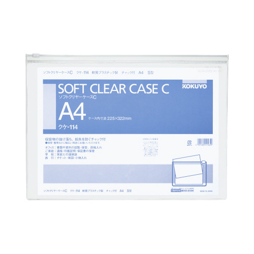ソフトクリヤーケースＣ　チャック付きＳ型軟質Ａ４画像