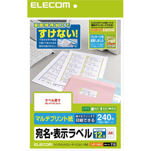 兼用ラベル　下地がすけないタイプ　１２面　２０枚画像
