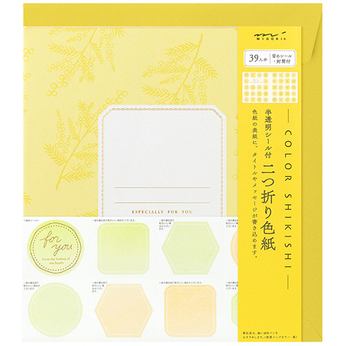 ｶﾗｰ色紙 二つ折り 封筒･ｼｰﾙ付 黄色(半透明) 1ｾｯﾄ(2枚)