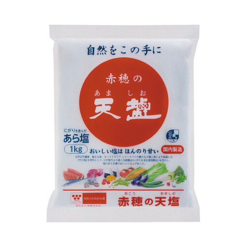 塩