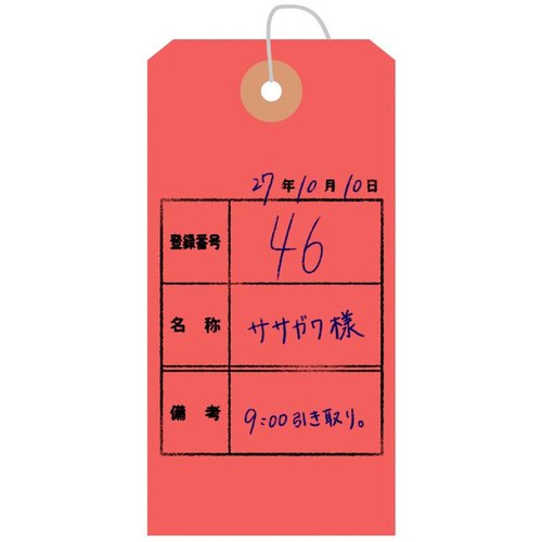 提札 25-141 カラー荷札 大 赤 一穴 1000P ササガワ 鮮やかな赤色の一穴荷札が整然と並んでいる様子