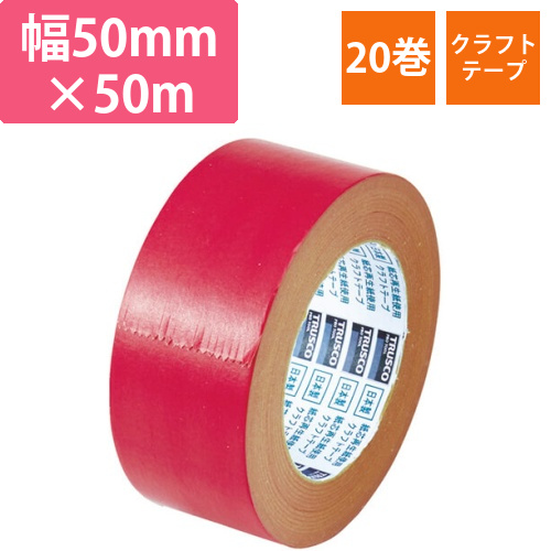 トラスコ中山 カラークラフトテープ レッド 50mm×50m TKT50R画像