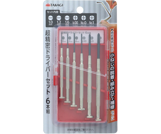 超精密ドライバーセット 6本組