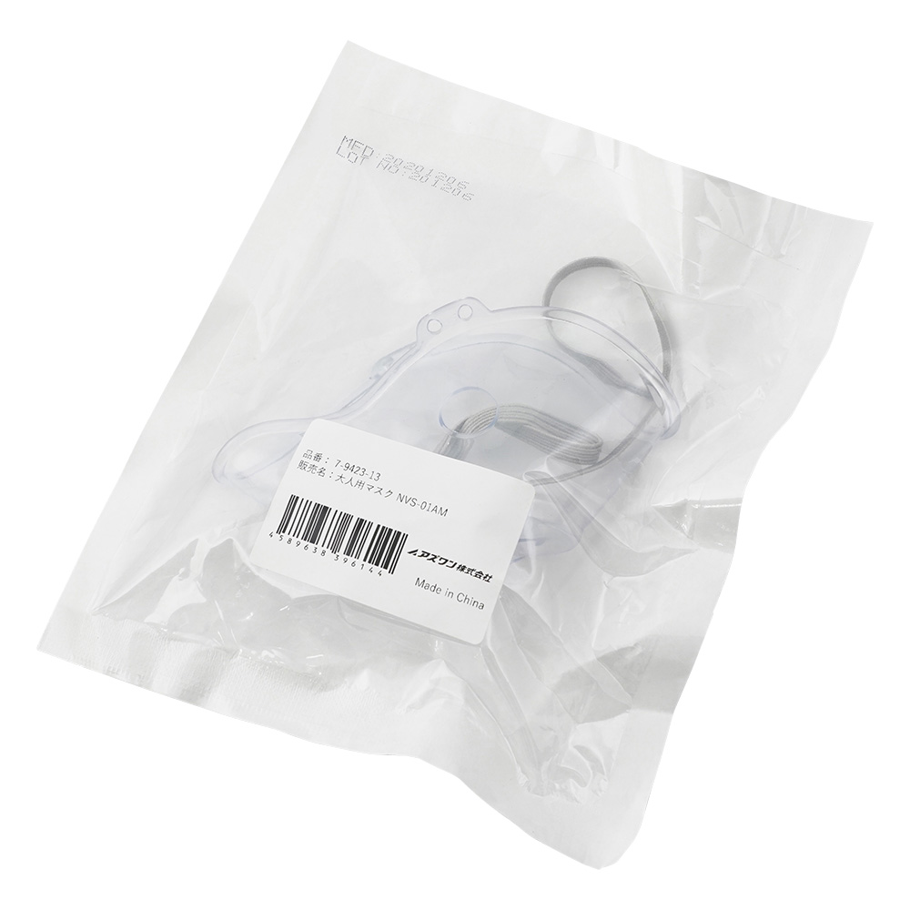 メッシュ式ネブライザー　ナビスリム　大人用マスク画像