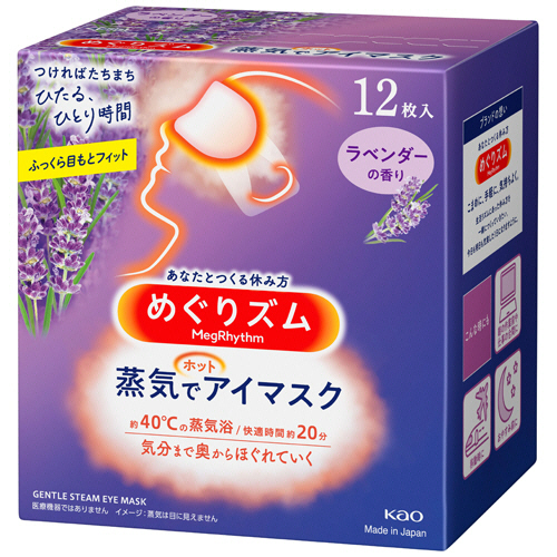 めぐりｽﾞﾑ 蒸気でﾎｯﾄｱｲﾏｽｸ ﾗﾍﾞﾝﾀﾞｰの香り 1箱(12枚)