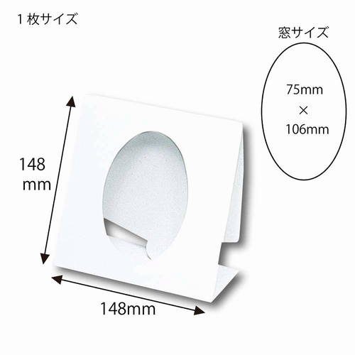 ハンカチのパッケージに！窓枠にフィルムが付いたギフトケース