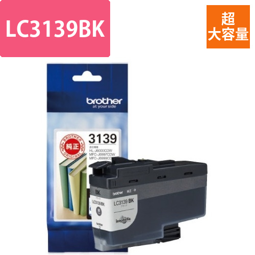 純正インク　LC3139BK　ブラック(超大容量)画像