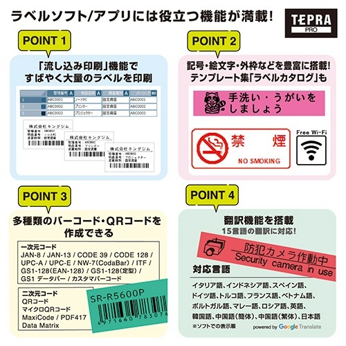 テプラ PRO 通販セット 1台 商品の正面が明瞭に映し出されており、周囲にスタイリッシュなデザインが視認できる状態。