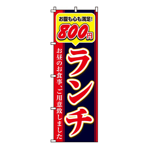 800円ランチ画像