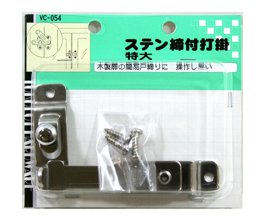 ステン締付打掛　特大