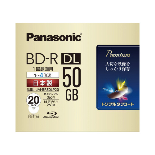 ＢＤ－Ｒ録画用　５０ＧＢ　４倍速　２０枚Ｐ画像