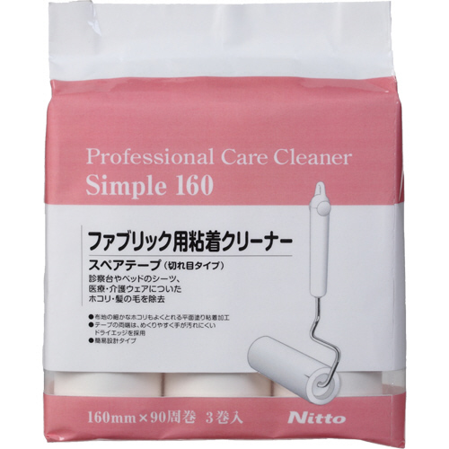 ﾌﾟﾛﾌｪｯｼｮﾅﾙｹｱｸﾘｰﾅｰｼﾘｰｽﾞ 平面塗 90周巻 1ﾊﾟｯｸ(3巻)画像