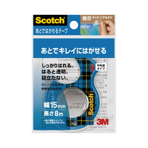 あとではがせるテープ　カッター付　幅１５ｍｍ画像