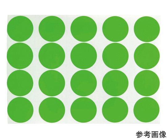 蛍光ドットシール　50Φ　グリーン　1シート20個入画像