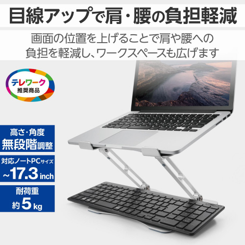 ノートパソコンスタンド　折りたたみ　放熱　シルバー 放熱孔が見える折りたたみスタンドの側面角度